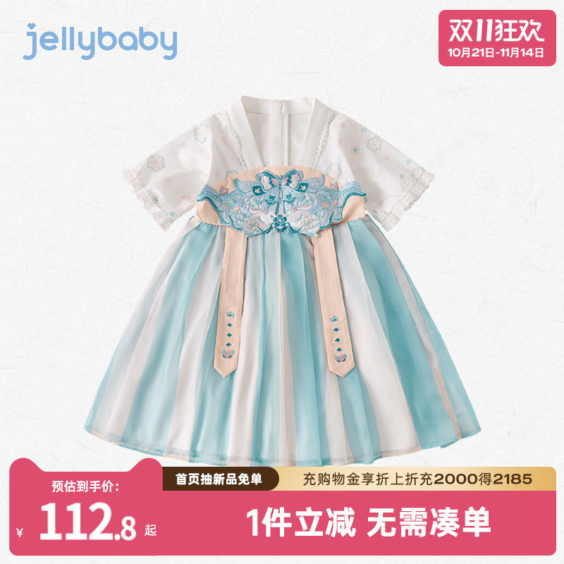 杰里贝比夏季女童国风汉服