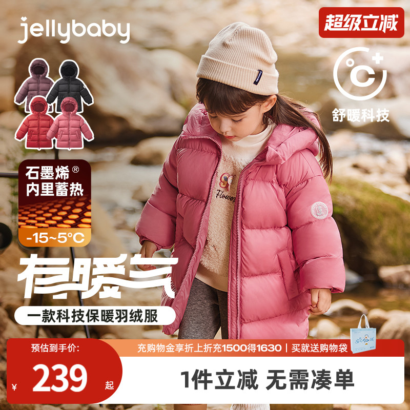 [三防蓄热]儿童羽绒服高充绒加厚童装御寒女童中长款男宝宝外套冬