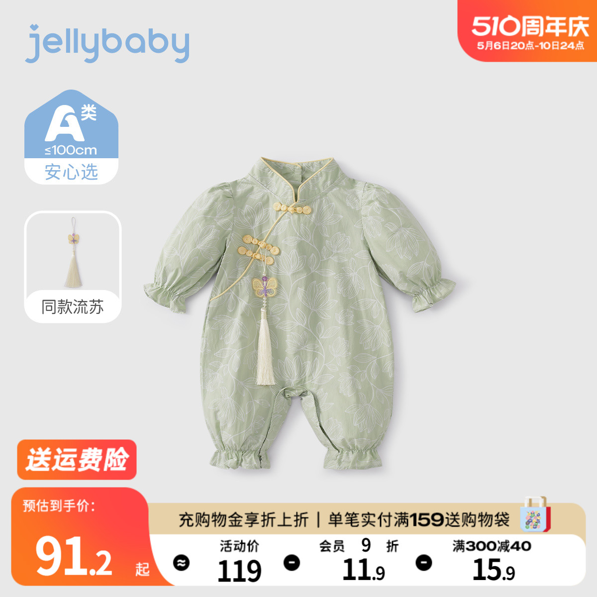 爬服jellybaby哈衣中国风