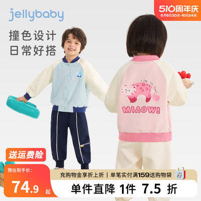 jellybaby男童女童外套春季