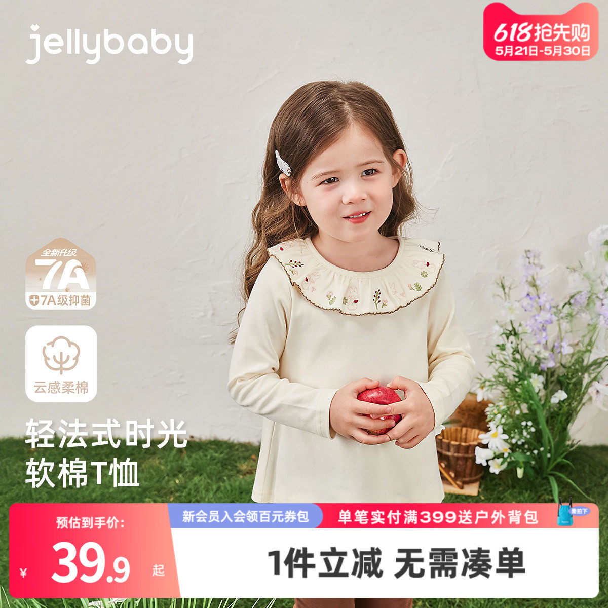 [7A抗菌]女童纯棉长袖t恤儿童春季衣服小童法式春装6宝宝洋气上衣