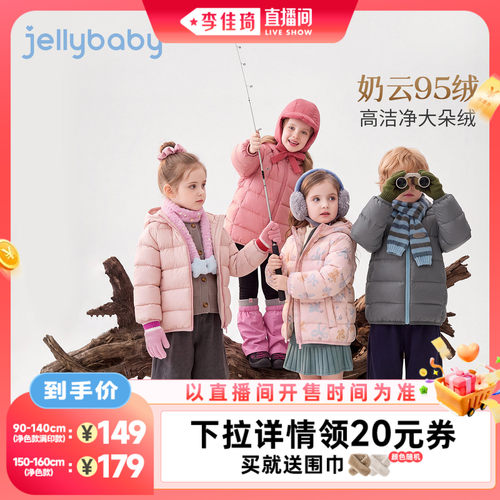 jellybaby95绒儿童轻薄羽绒服