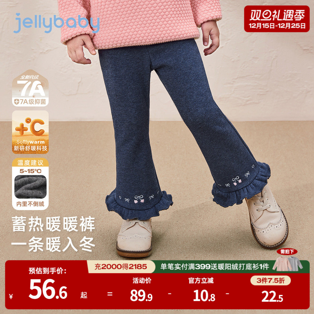 [抗菌远红外]女童秋冬微喇裤子女宝宝加绒长裤秋装小孩儿童休闲裤