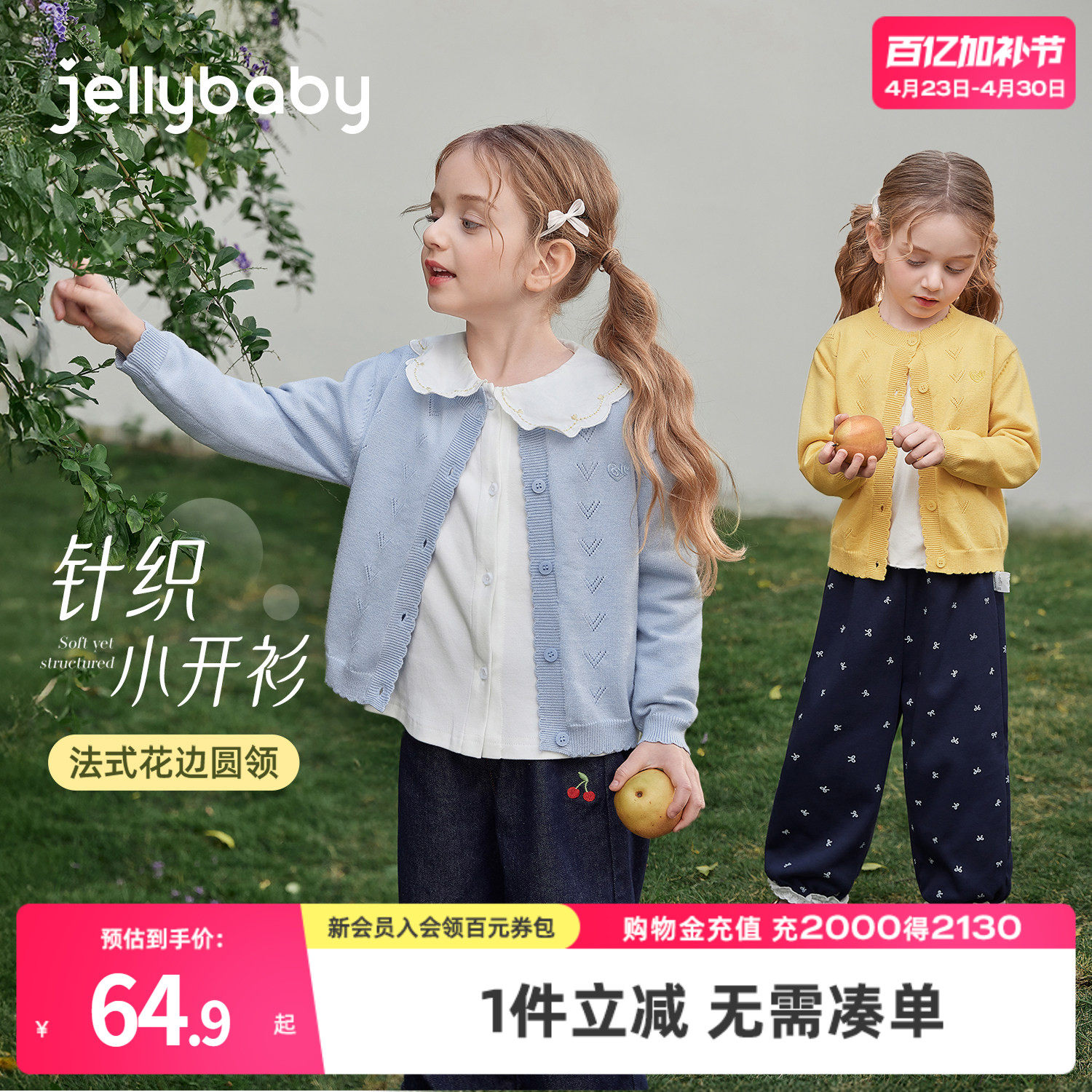 [7A抑菌]女童毛衣春季开衫花边领新款洋气儿童针织衫外穿宝宝毛衫