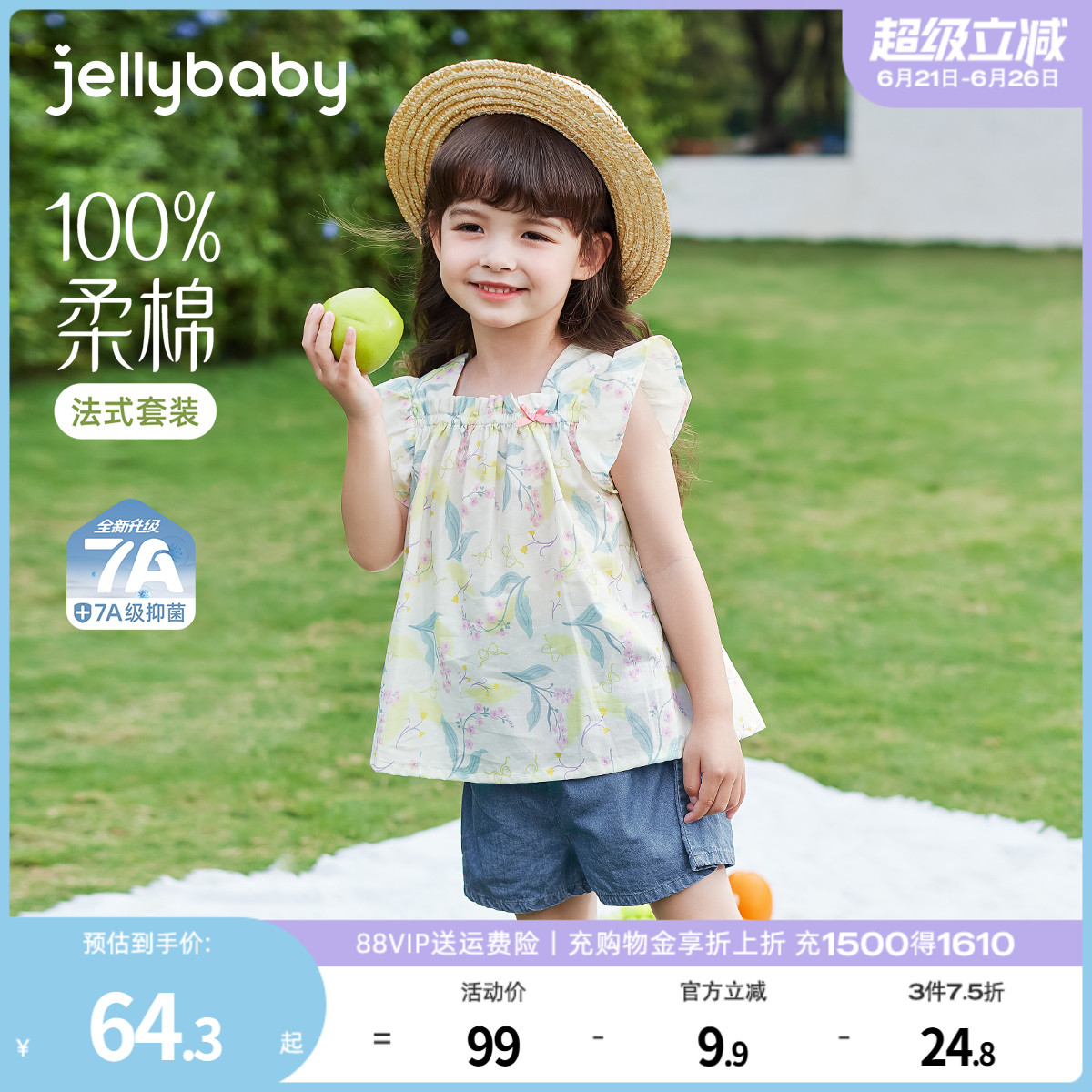 [7A抗菌]女童夏套装儿童洋气衬衫短裤宝宝纯棉两件套夏装小童衣服