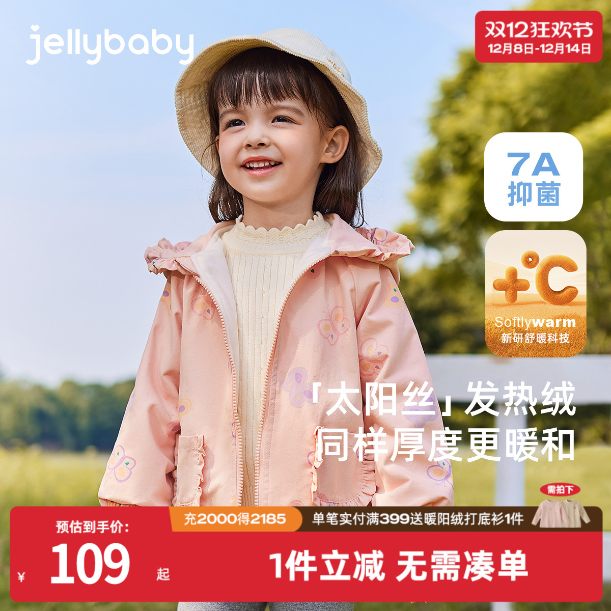 连帽俏皮花边尖帽蝴蝶造型