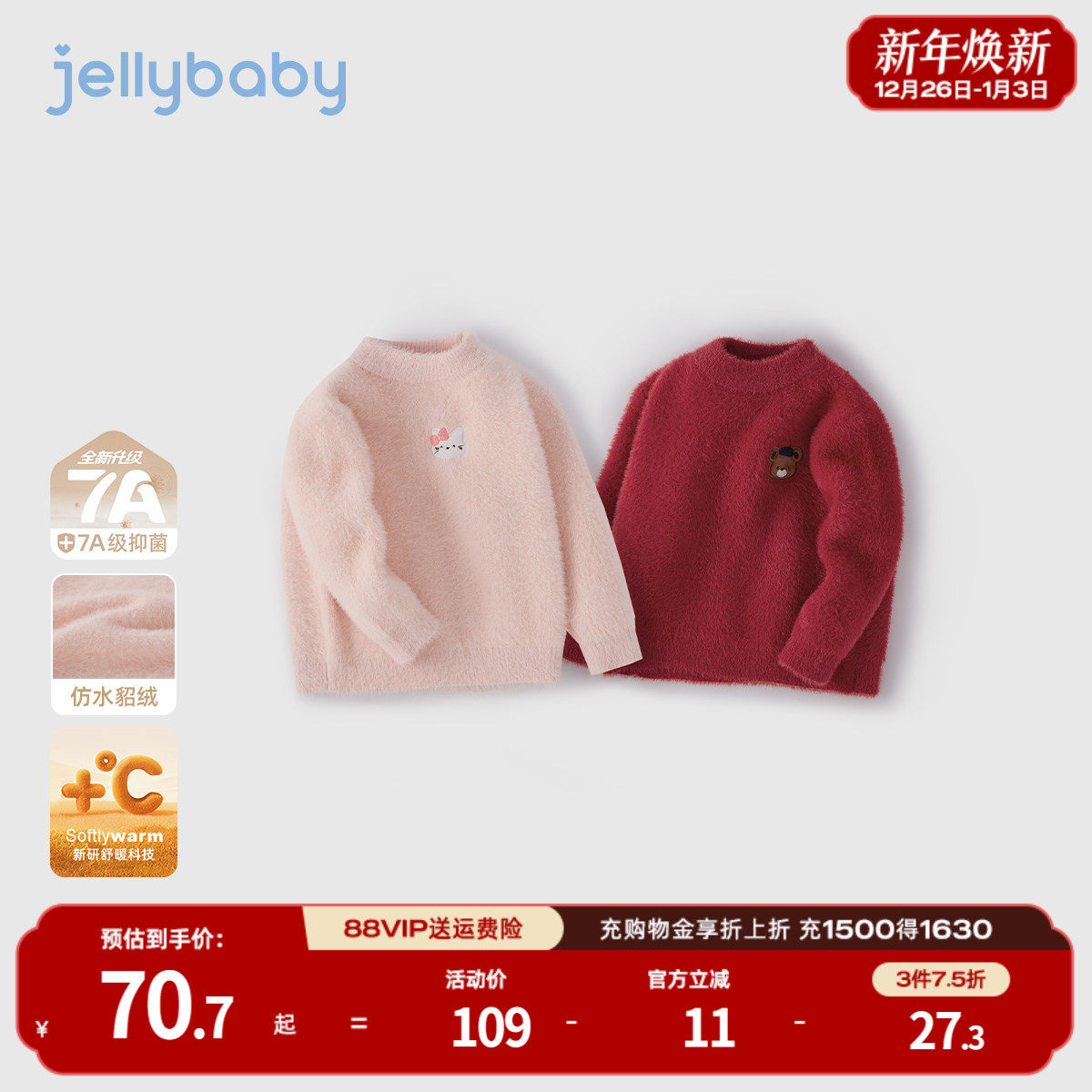 [抗菌远红外]儿童毛衣男孩宝宝秋冬套头上衣男童半高领女童针织衫