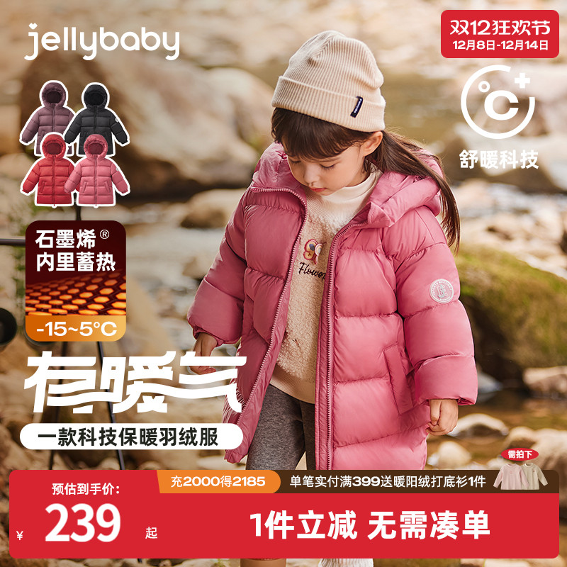 [三防蓄热]儿童羽绒服高充绒加厚童装御寒女童中长款男宝宝外套冬