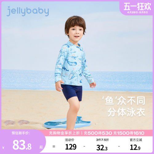 小男孩长袖泳装夏季儿童沙滩服夏装男宝宝时尚游泳衣男童分体泳衣