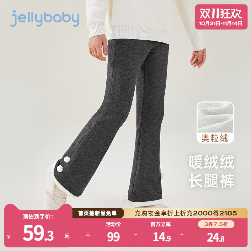 毛球点缀微喇裤脚