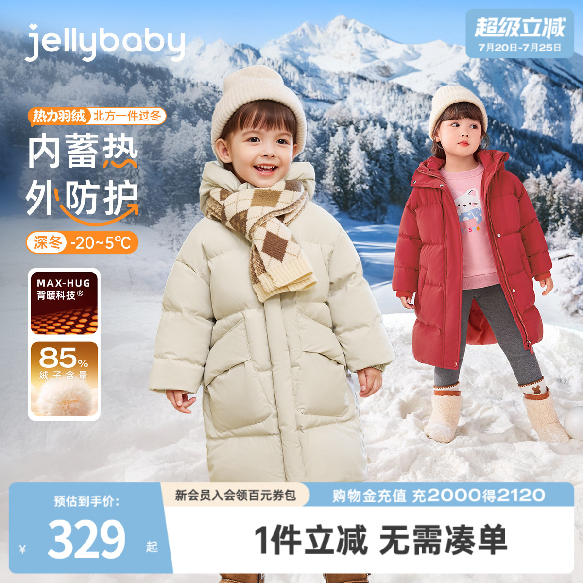 [三防蓄热]儿童羽绒服中长款女童加厚保暖红色新年宝宝男童冬外套