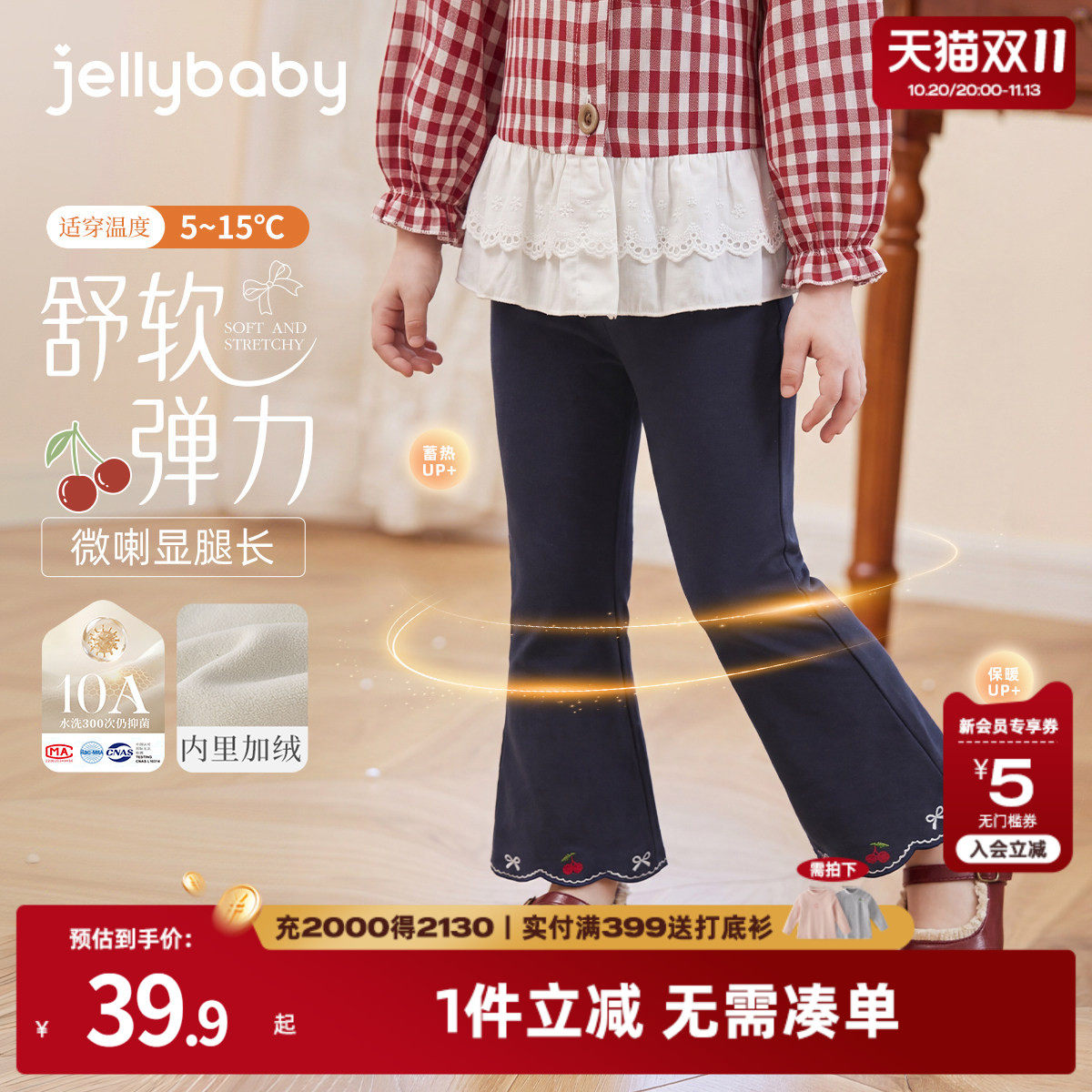 jellybaby裤子女童秋新款打底裤儿童加绒女孩长裤外穿宝宝微喇裤