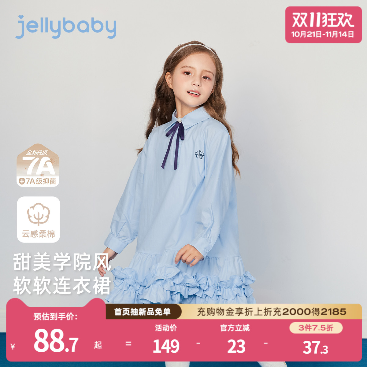 [抗菌纯棉]女童连衣裙宝宝学院风秋装女大童蓝色时尚儿童秋季裙子