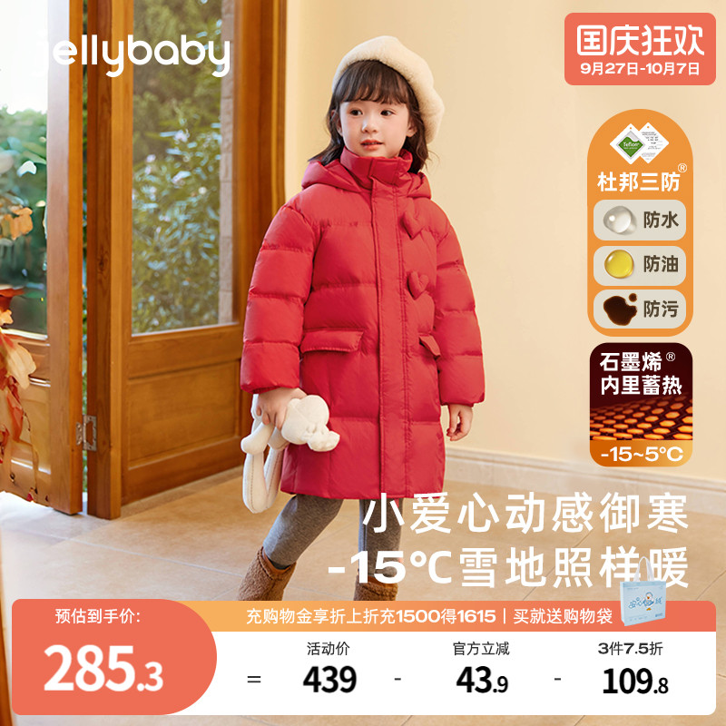 连帽充棉爱心装饰甜美