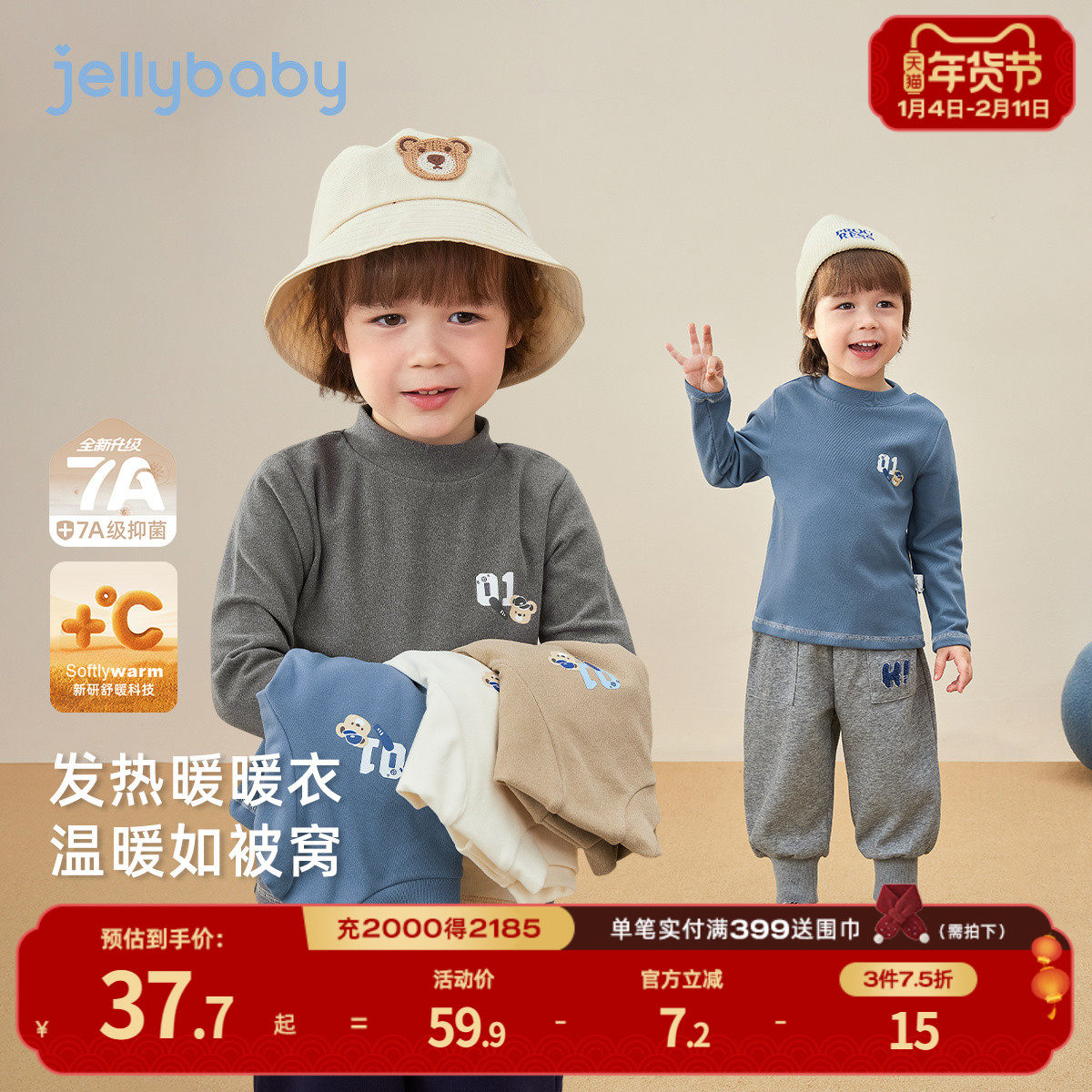 [抗菌远红外]男童长袖t恤儿童高领加绒秋冬衣服保暖衣6宝宝打底衫,童装/婴儿装/亲子装,T恤,淘宝优惠券,粉丝福利购,淘宝优惠卷