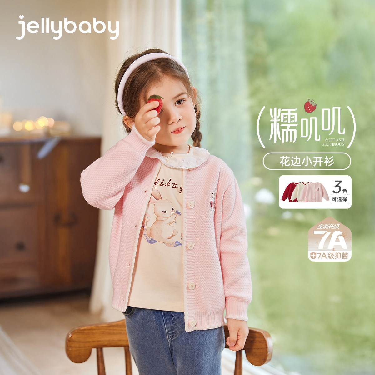 [抗菌远红外]女童毛衣春季宝宝开衫上衣女小童洋气春装儿童针织衫,童装/婴儿装/亲子装,毛衣/针织衫,淘宝优惠券,粉丝福利购,淘宝优惠卷