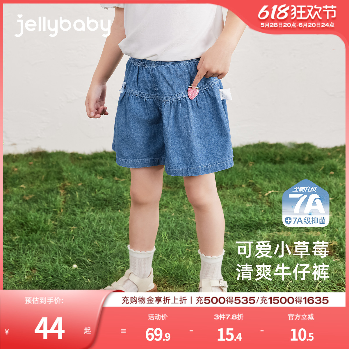 [7A抗菌]女童软牛仔裤儿童可爱草莓夏装小童纯棉裤子宝宝夏日短裤