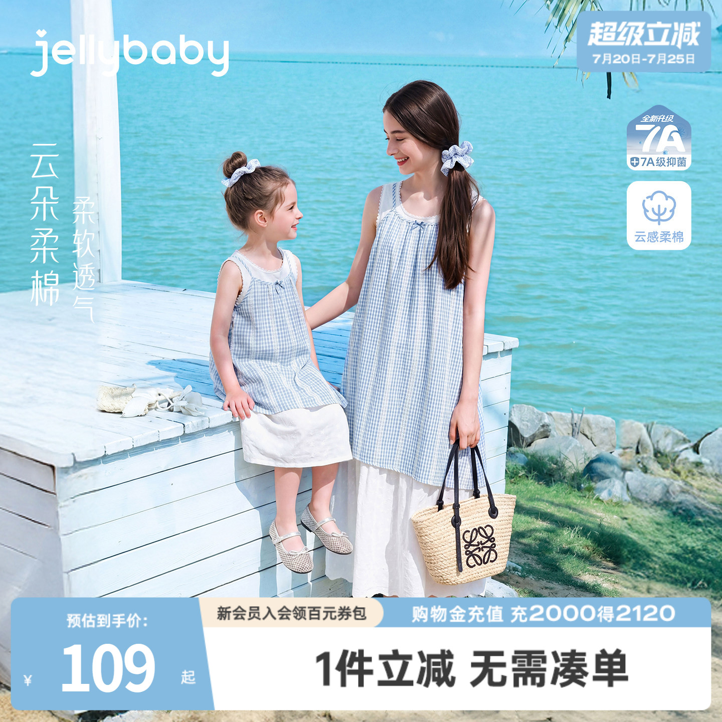 杰里贝比女童独特漂亮度假风海边穿搭连衣裙母女装亲子装2026新款