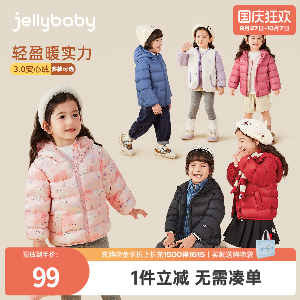 7A抗菌远红外锁温轻薄羽绒服