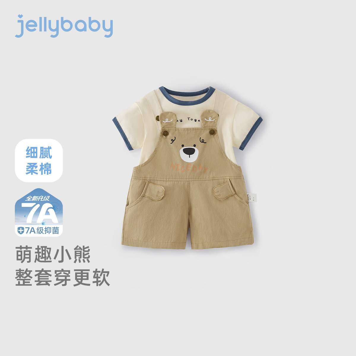 [7A抗菌]男童夏款套装2岁儿童休闲T恤背带裤宝宝夏季衣服小童童装