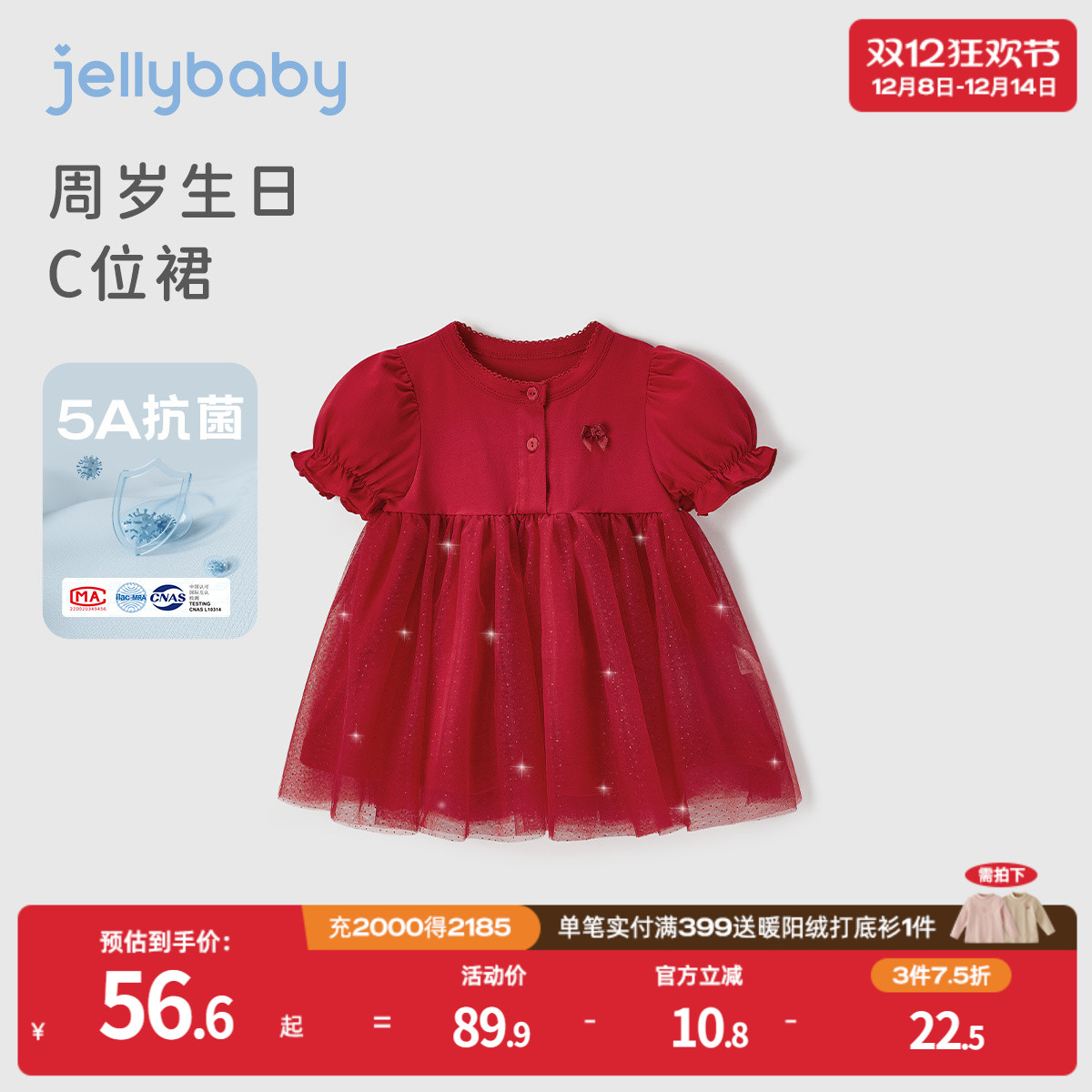 天猫品质 无忧退换 放心选购