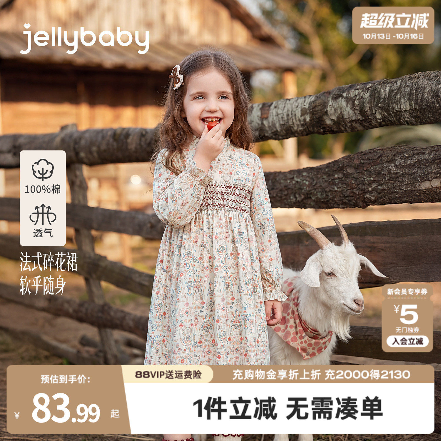 jellybaby宝宝连衣裙秋季女童长袖全棉小童秋装法式碎花儿童
