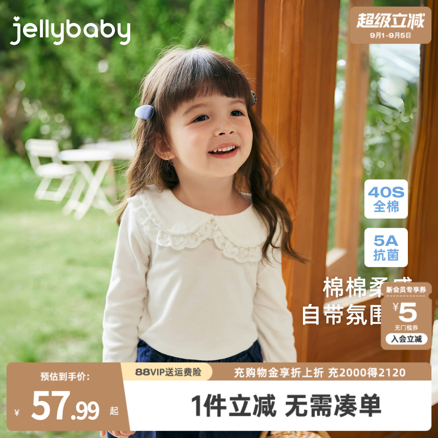 女童长款t恤秋季儿童蕾丝翻领白色纯棉长袖衫5女宝宝内搭打底上衣图片