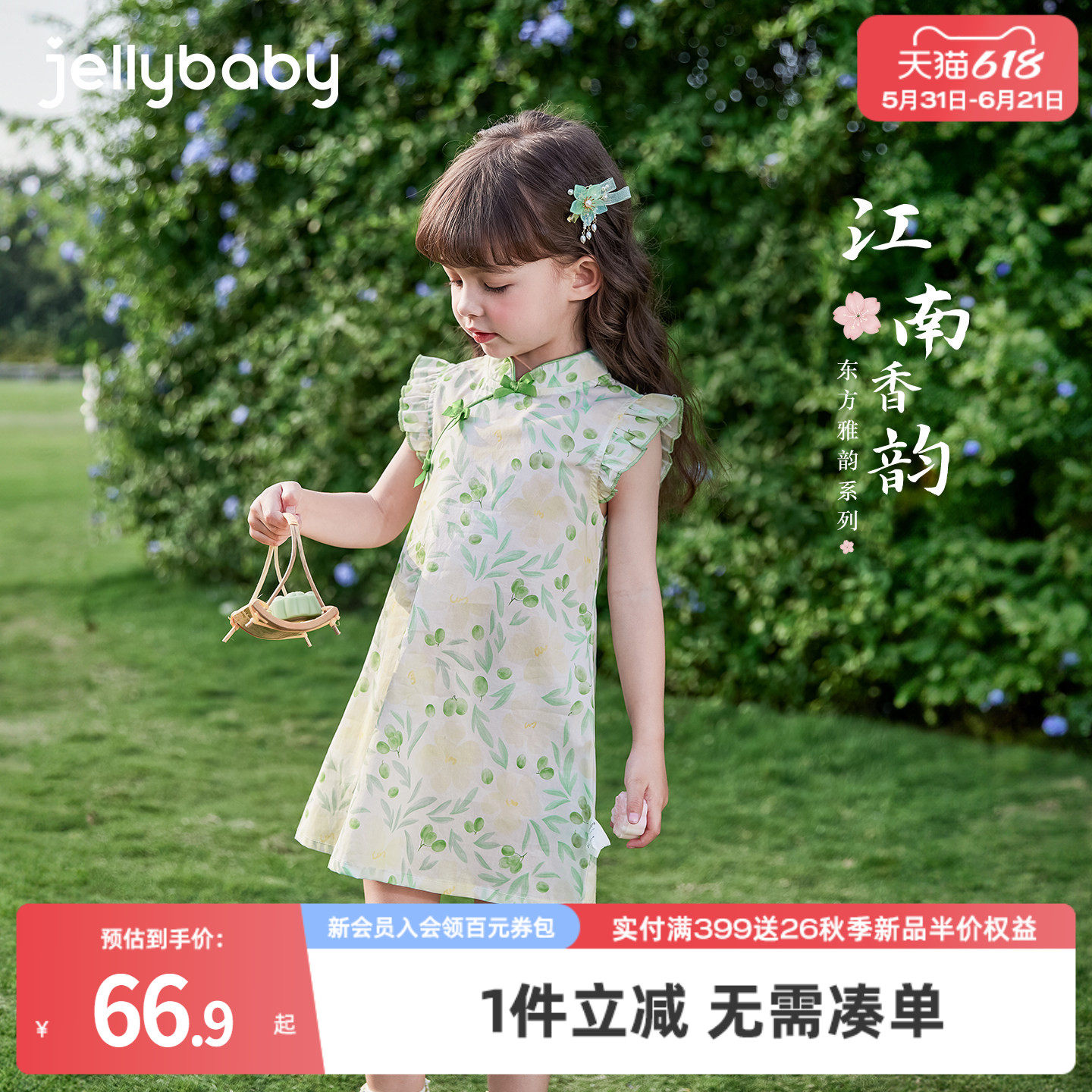 [7A抗菌]女童国风旗袍宝宝纯棉唐装小童裙子夏装儿童新中式连衣裙