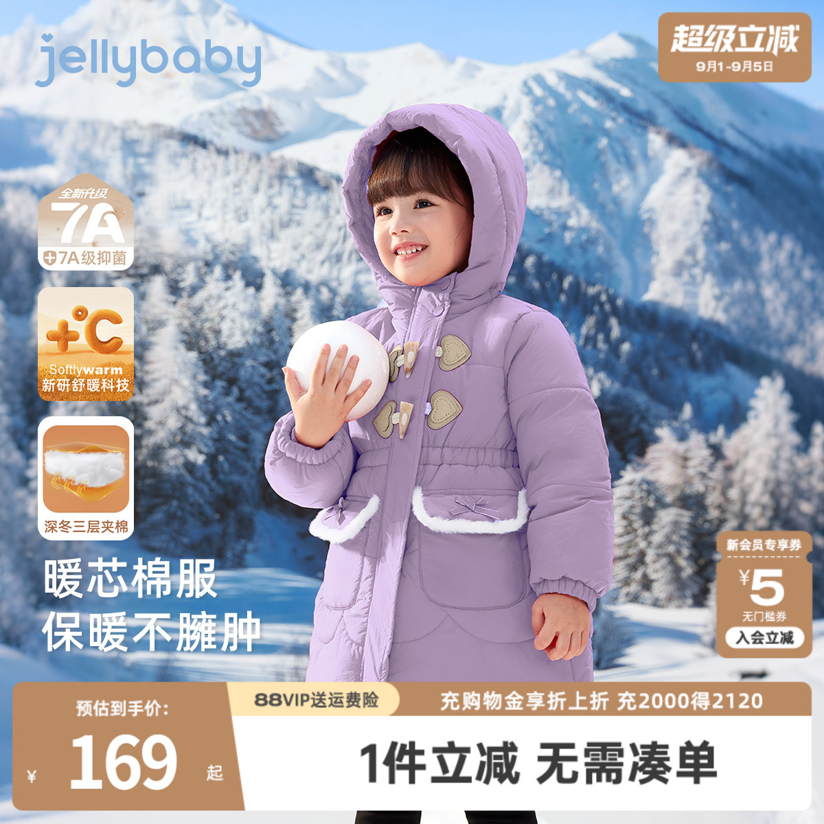 [抑菌锁温]女童中长款棉服儿童棉袄宝宝棉衣加厚冬季大童红色外套