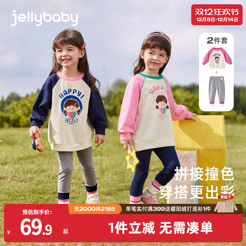 jellybaby运动套装秋季两件套