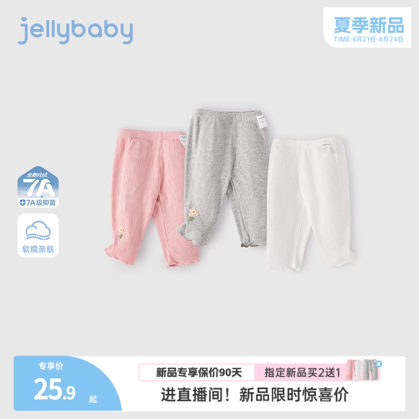[2026夏季新品]女童打底裤宝宝裤子小童七分裤薄款小女孩儿童夏装