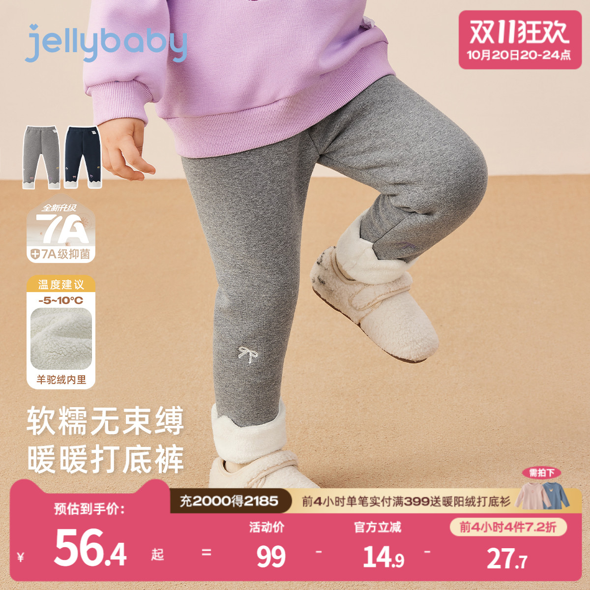 2025秋冬新品