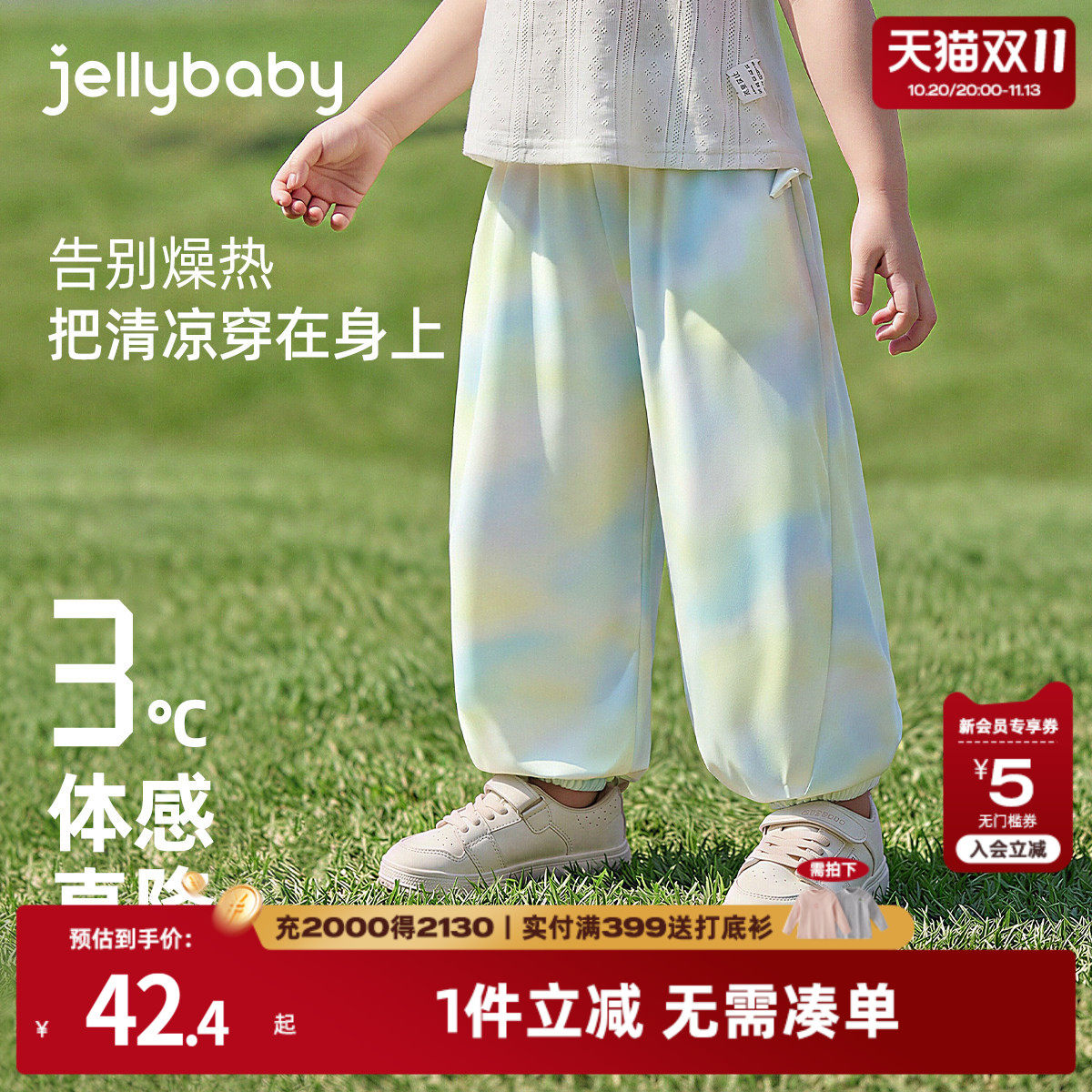 jellybaby女童防蚊裤夏季儿童速干裤薄款宝宝裤子透气小童运动裤