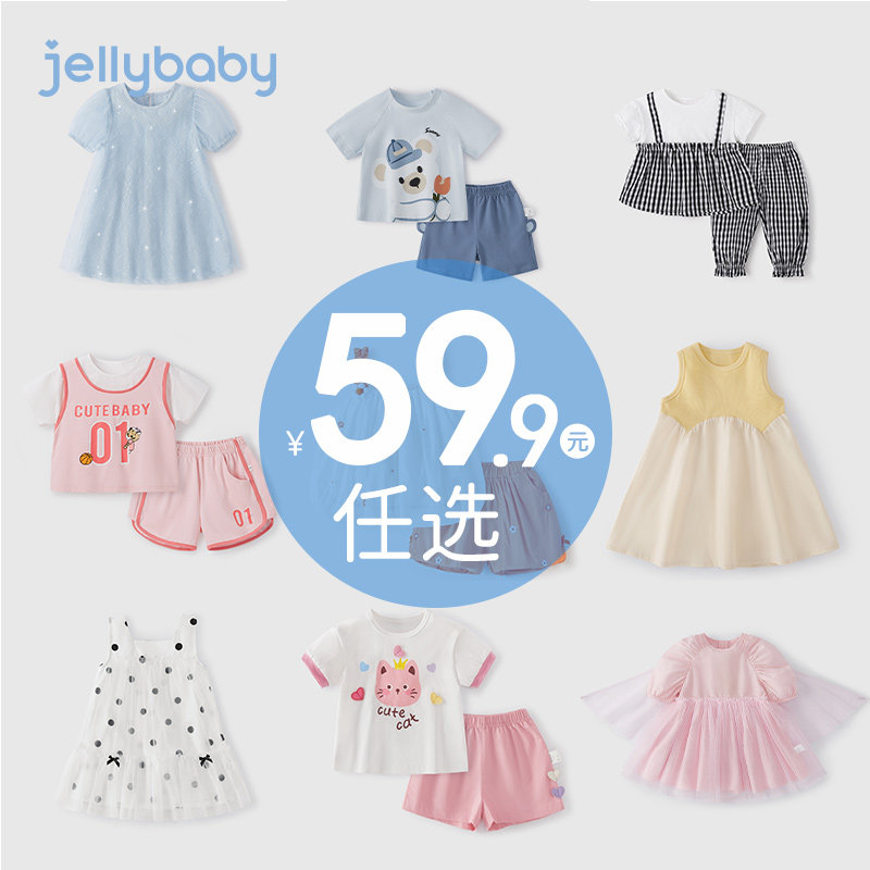 清仓【59.9元任选】女童连衣裙童装儿童宝宝春装婴儿衣服男宝夏装