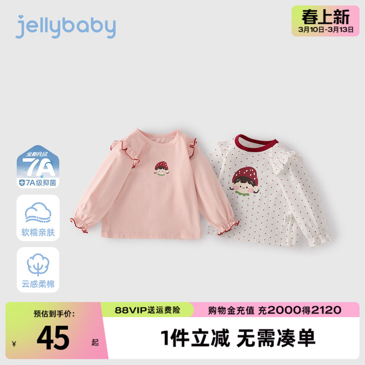 [7A抗菌]女童长袖T恤2026新款春季花边宽松印花宝宝上衣5儿童衣服