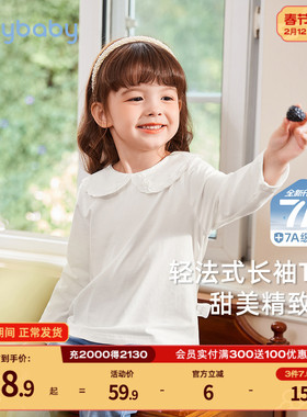 [7A抑菌]女童白色长袖T恤小童春季法式娃娃领儿童衣服女宝宝上衣