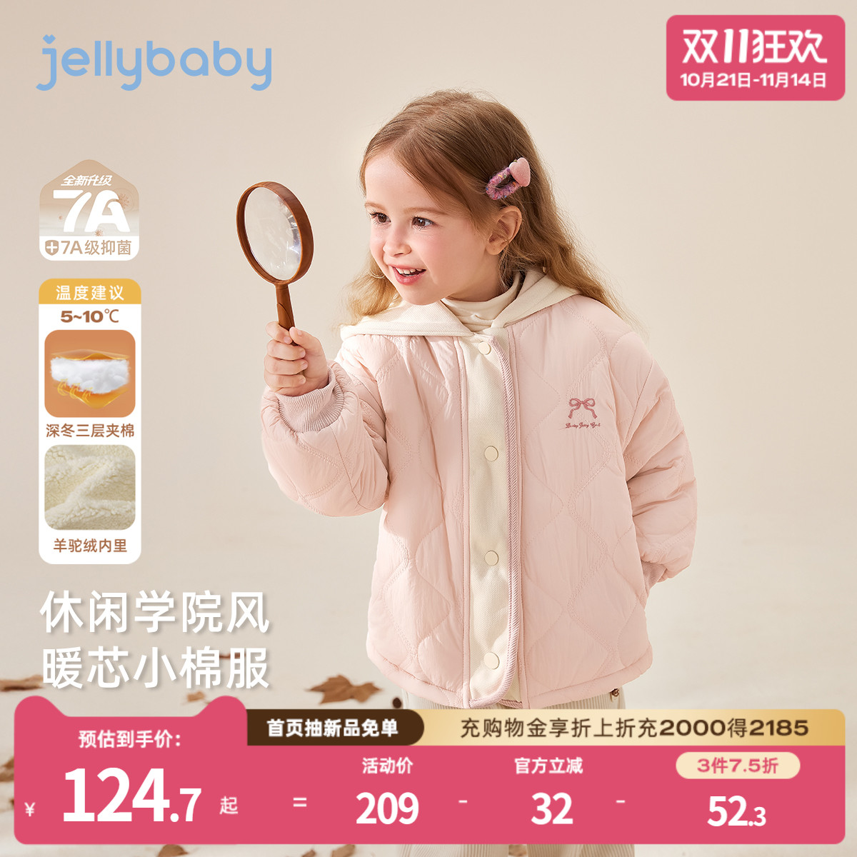 [抗菌蓄热]加厚女童棉服儿童夹棉加绒小童连帽上衣宝宝秋冬外套