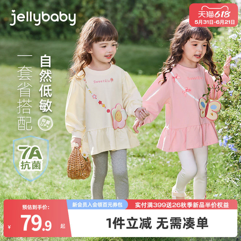jellybaby女童卫衣套装小童春秋衣服女孩两件套宝宝春季儿童春装