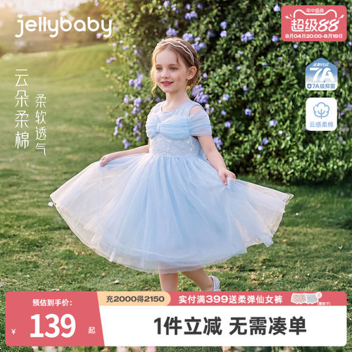 jellybaby大童连衣裙法式宝宝纱裙甜美女童公主裙薄款儿童裙子夏