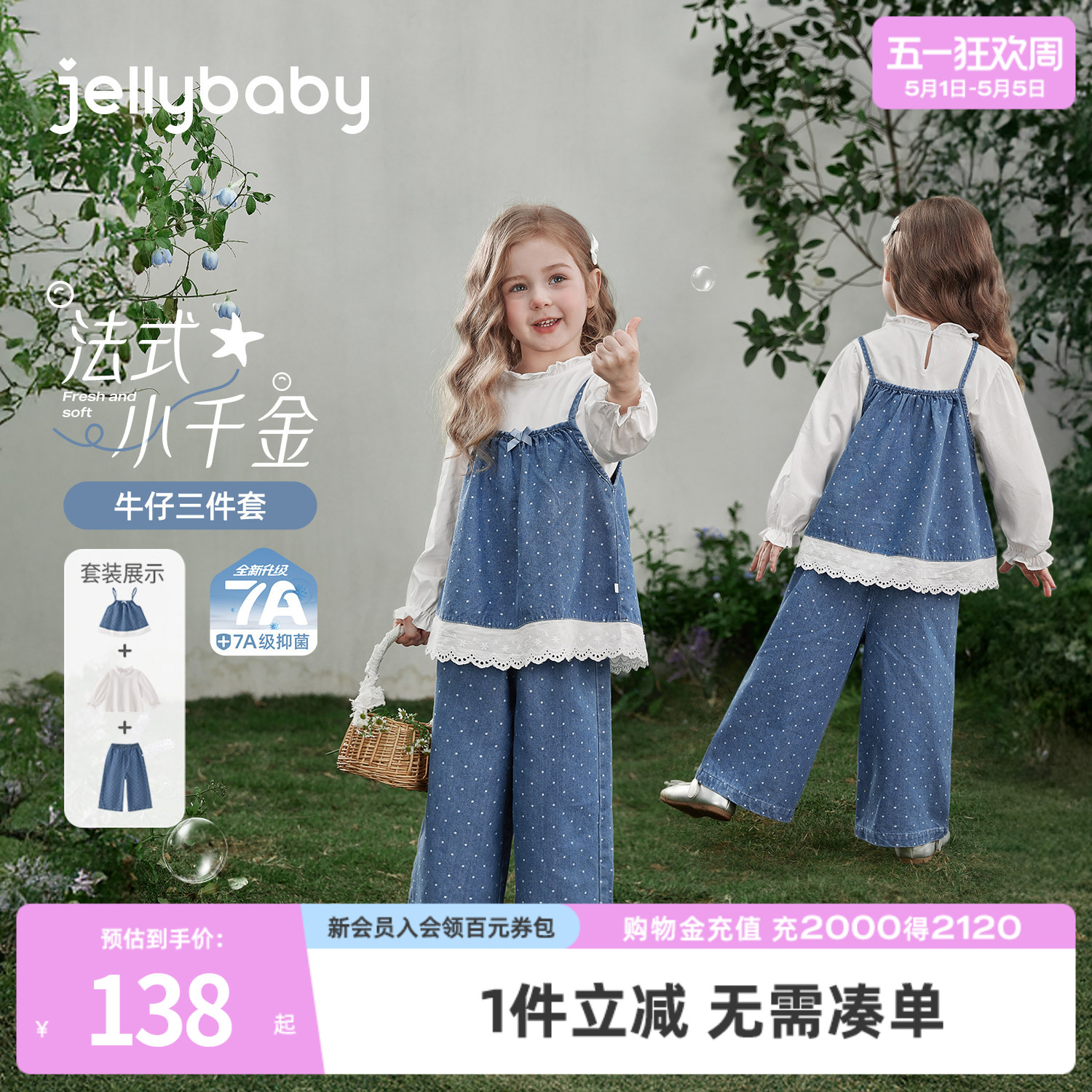 女童春装套装宝宝法式春季牛仔衣服小童花边长袖长裤儿童三件套