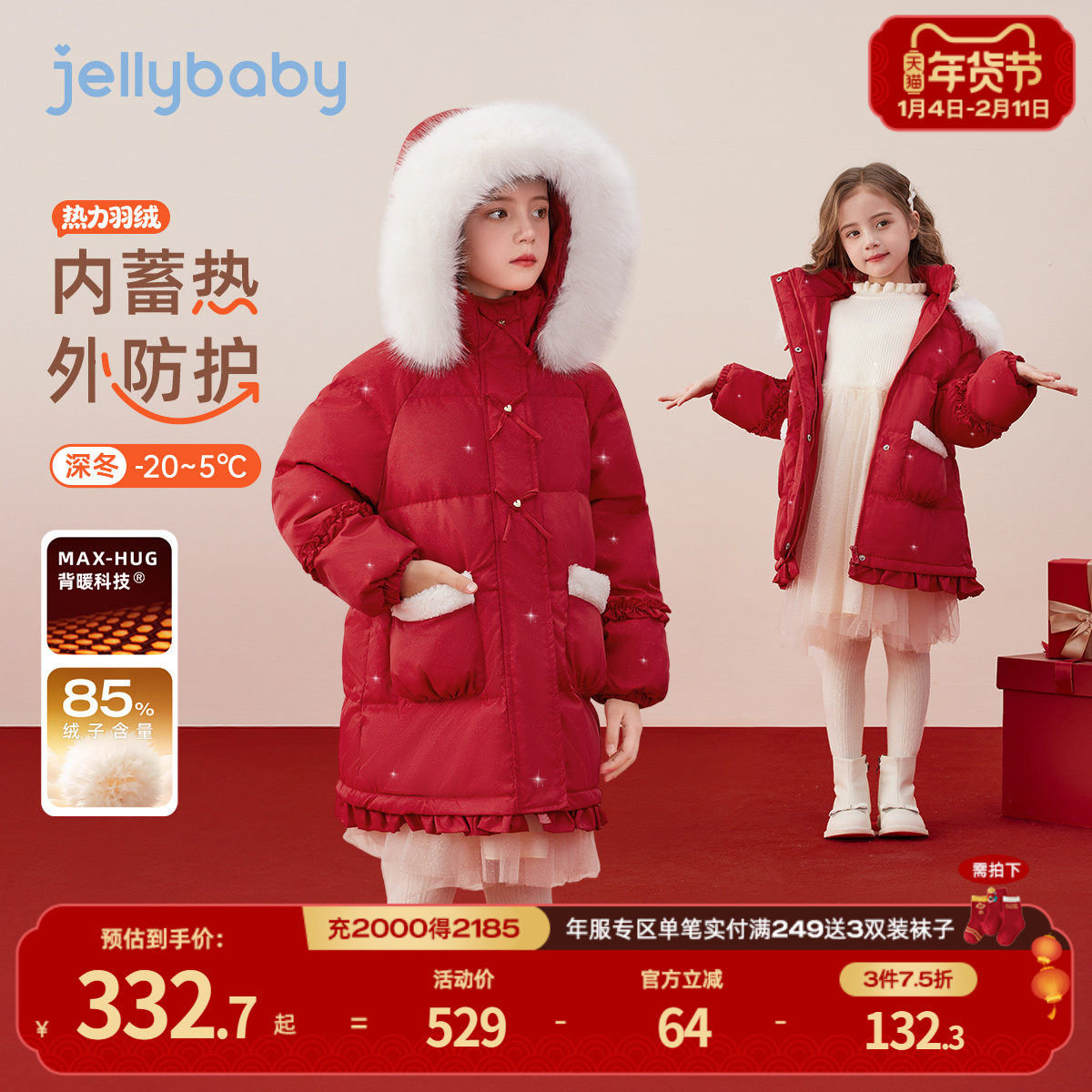 [抗菌远红外]女童羽绒服中长款秋冬宝宝加厚防风上衣儿童外套女款