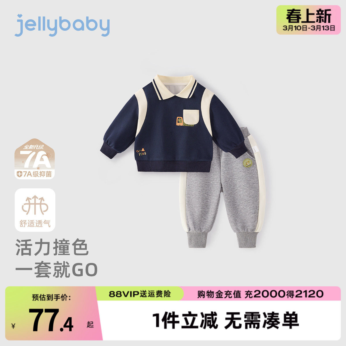 [7A抗菌]男童套装儿童春季时尚卫衣裤子男孩学院风春装宝宝两件套