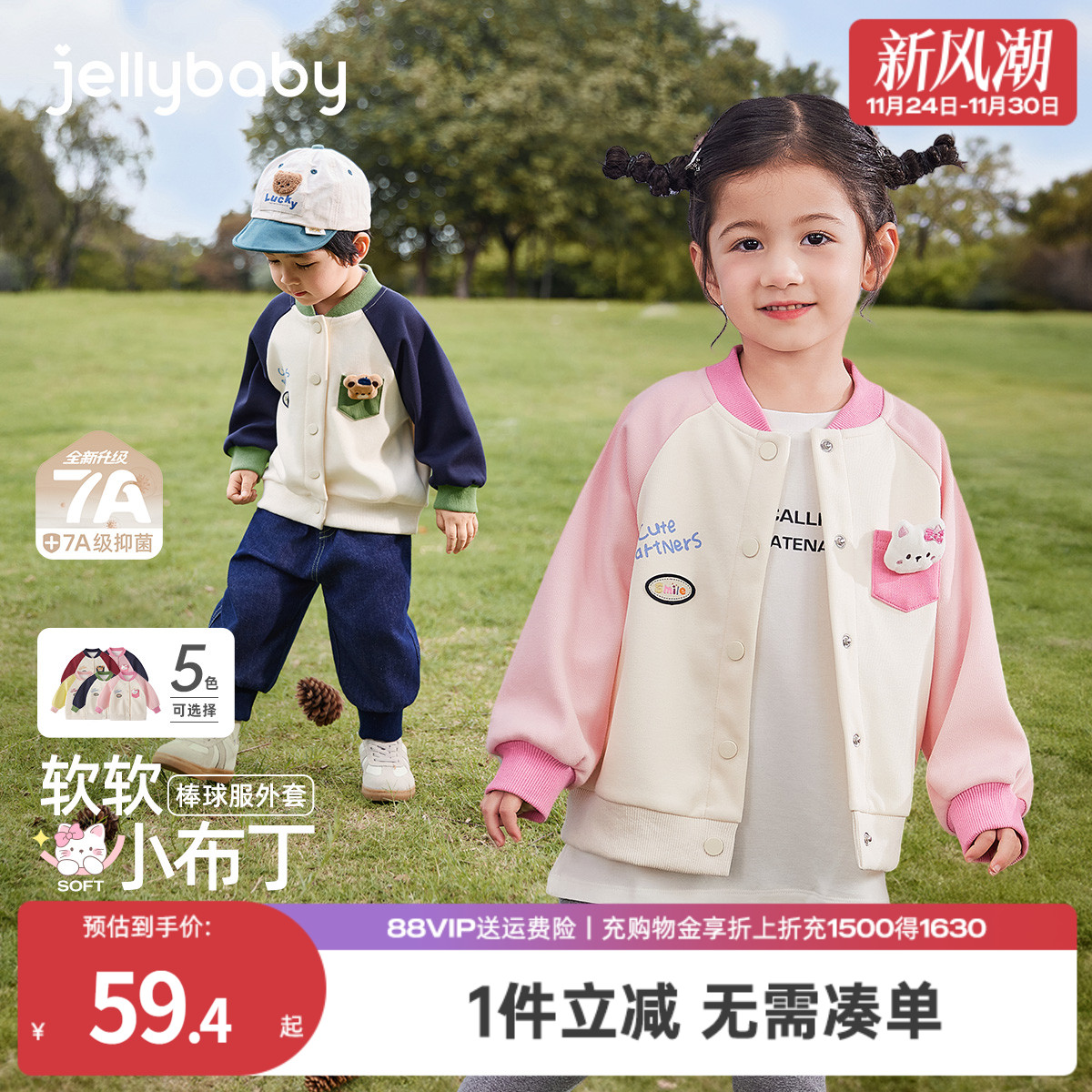 [7A抗菌]儿童软外套宝宝秋冬加绒厚衣服男小童秋季新款女童棒球服