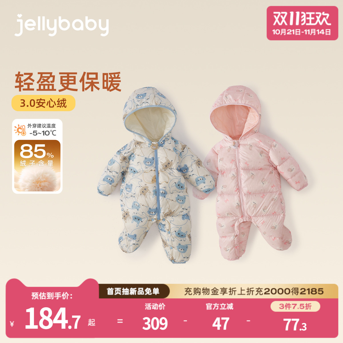 天猫品质 无忧退换 放心选购