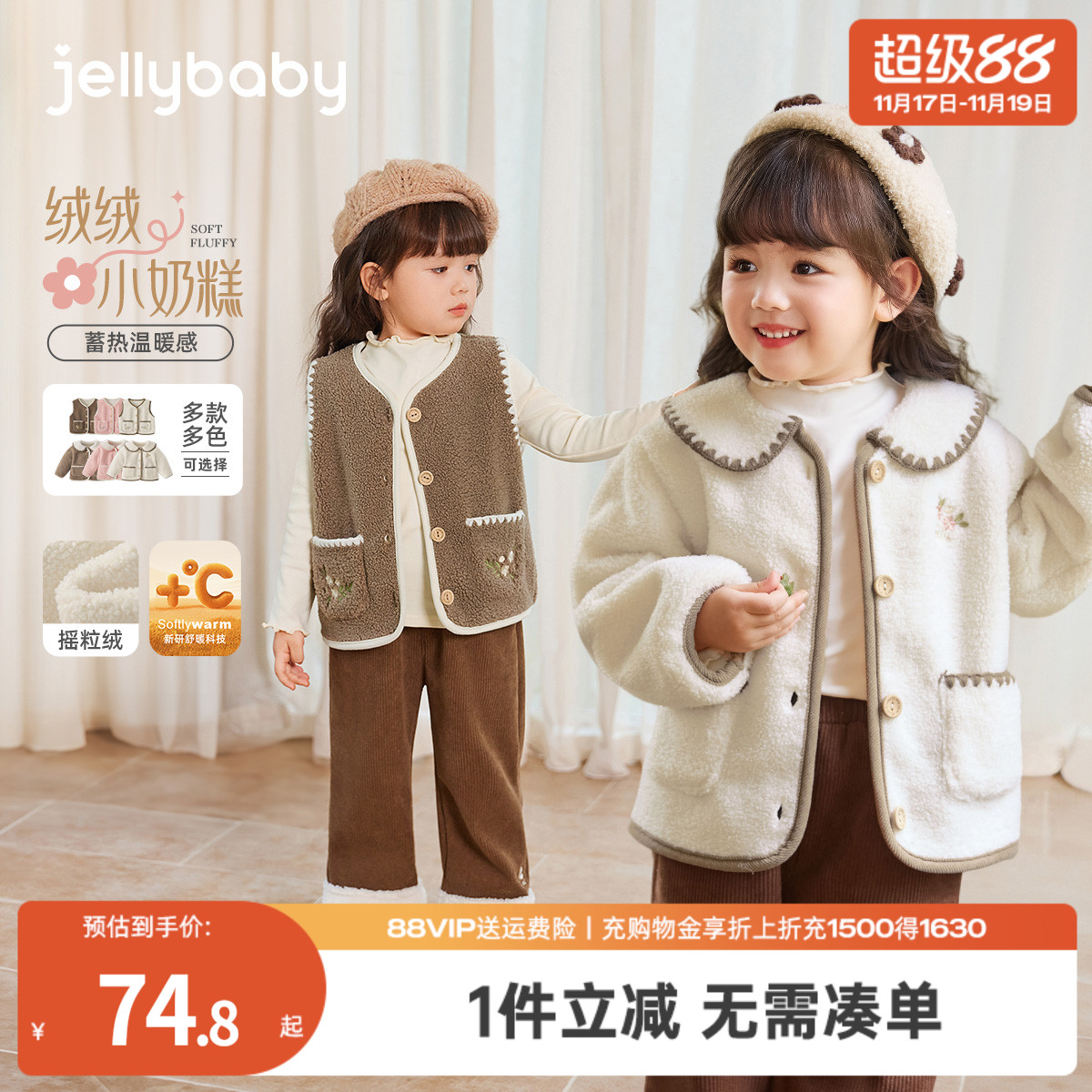 [抗菌]女童外套宝宝秋冬新款校服神器小童保暖加厚摇粒绒儿童衣服