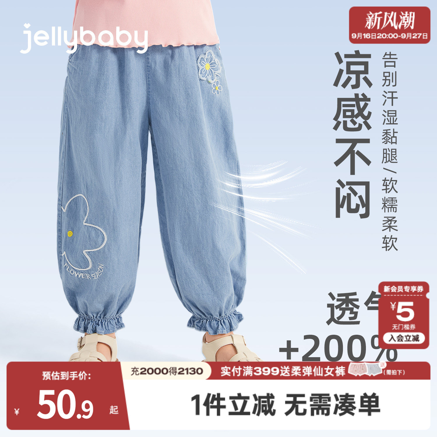 jellybaby女童裤子薄款图片