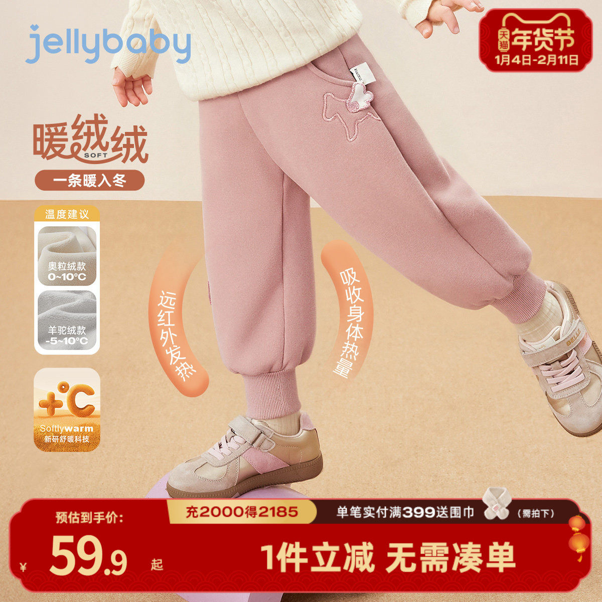 女童加绒裤子冬加厚儿童一体绒长裤小宝宝保暖长裤女孩冬季束脚裤,童装/婴儿装/亲子装,运动裤卫裤,淘宝优惠券,粉丝福利购,淘宝优惠卷