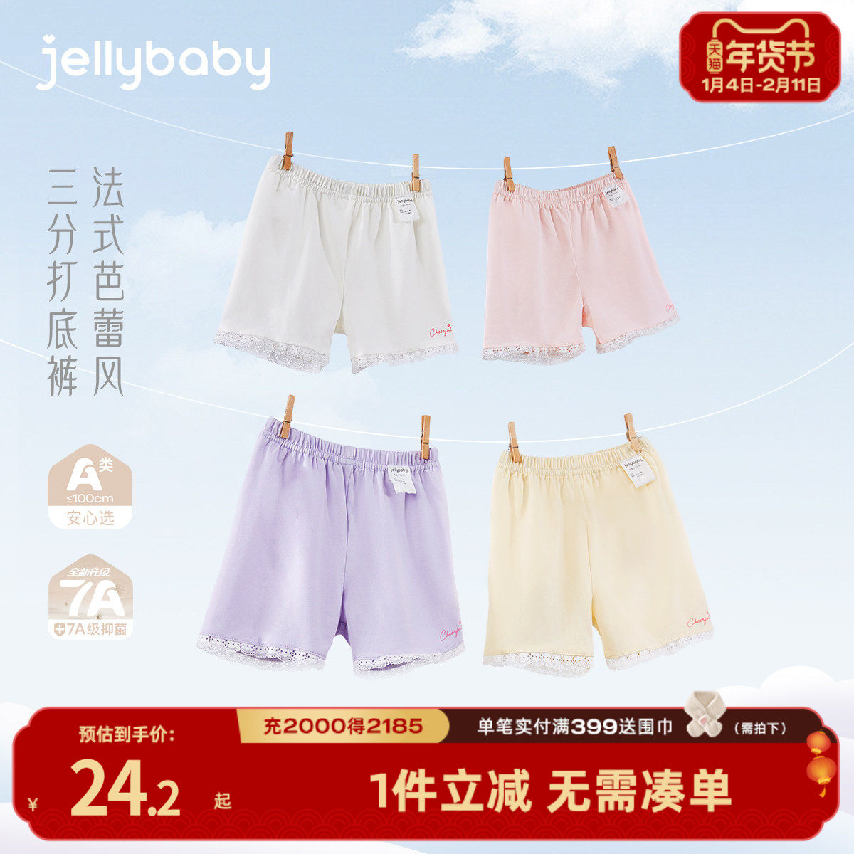 [7A抗菌]女童裤子夏装宝宝法式蕾丝短裤大童夏季打底裤儿童三分裤,童装/婴儿装/亲子装,打底裤,淘宝优惠券,粉丝福利购,淘宝优惠卷