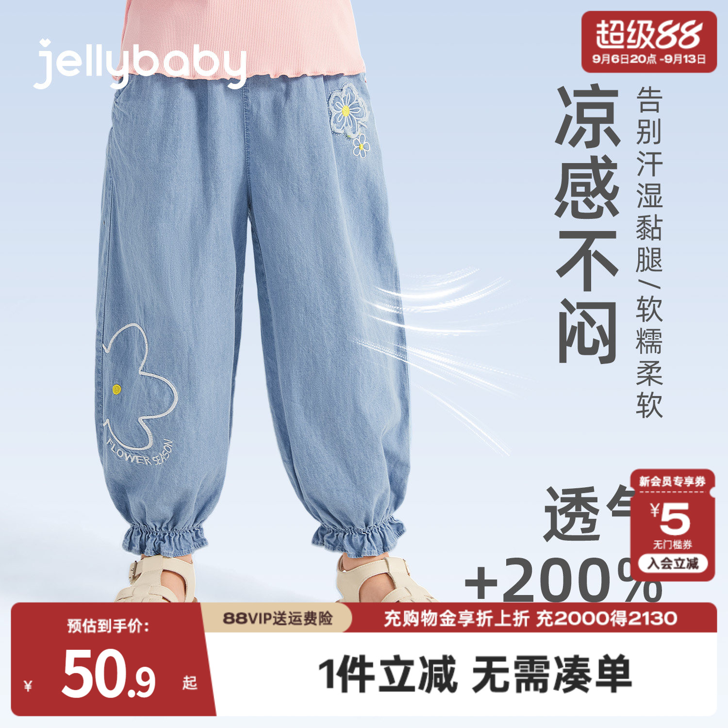 jellybaby女童裤子薄款图片