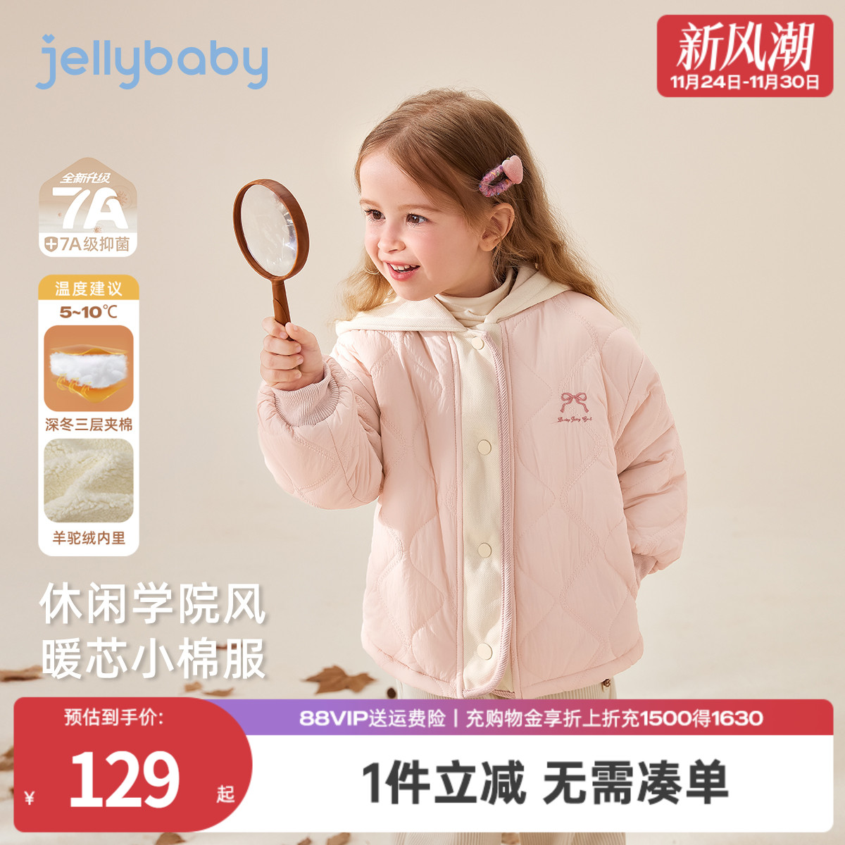 [抗菌蓄热]加厚女童棉服儿童夹棉加绒小童连帽上衣宝宝秋冬外套